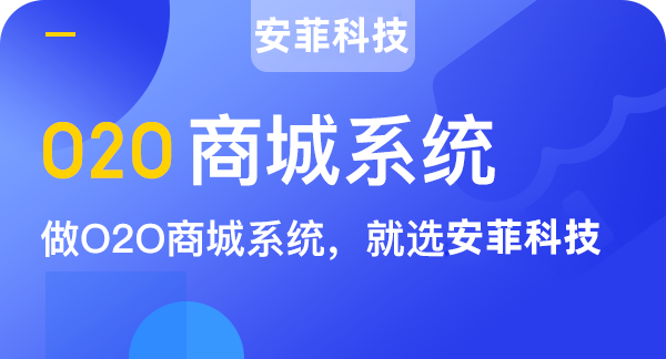 o2o現(xiàn)狀及未來發(fā)展趨勢講解
