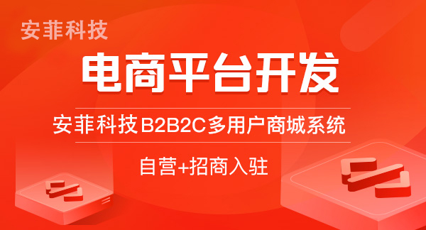 跨境電商系統(tǒng)要多少錢