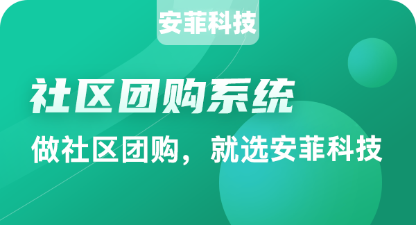 旅游行業(yè)社區(qū)團購怎樣推動客戶復(fù)購