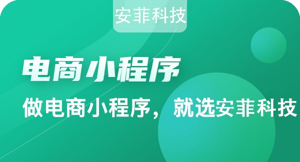 多商戶小程序開發(fā)受歡迎的原因