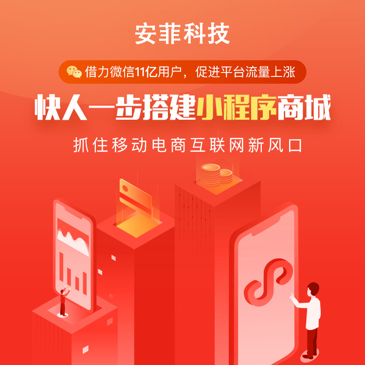 小程序分銷商城運營方法有哪些