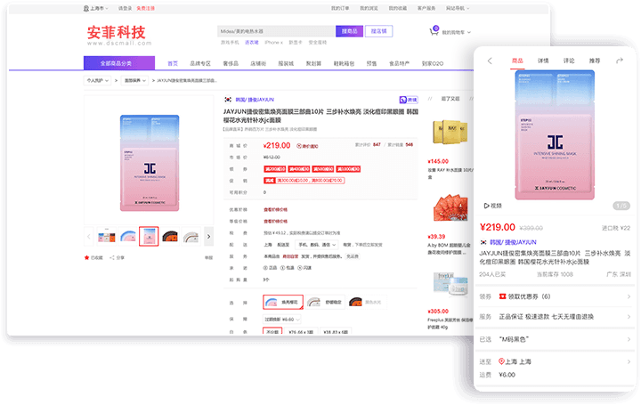 跨境電商系統(tǒng)哪家好？安菲科技怎么樣