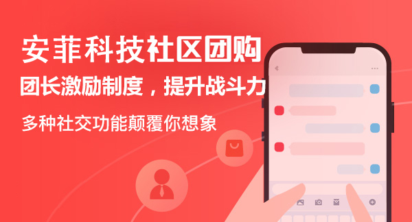 社區(qū)團(tuán)購小程序趨勢有哪些