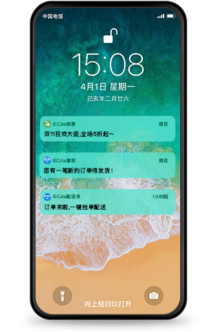 安菲科技同城o2o系統(tǒng)-消息推送營銷功能
