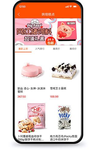 安菲科技同城o2o系統(tǒng)-活動專題營銷功能