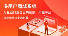 定制開發(fā)直播商城系統(tǒng)花費(fèi)多少