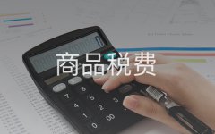 跨境電商軟件有哪些好處？