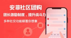 社區(qū)團購小程序哪個好
