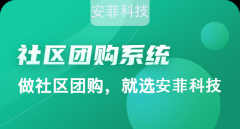 大學(xué)超市用社區(qū)團購可以實現(xiàn)高營收