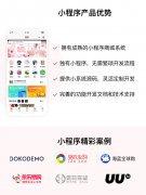 直播小程序怎么營銷效果好