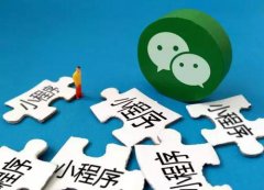 電商小程序商城制作價(jià)格