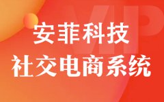 如何玩轉(zhuǎn)社交電商？帶你玩轉(zhuǎn)主流的社交電商模式