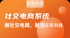 如何做好社區(qū)電商平臺的運營