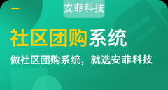 商家如何借助社區(qū)團購提升銷量