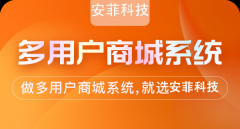 開網(wǎng)上商店一個月需要多少錢