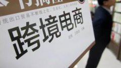跨境電商解決方案如何降低運營成本？