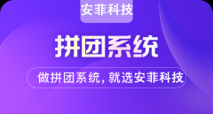 拼團小程序能打破線下店鋪滯銷嗎