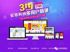 新零售系統(tǒng)商城價格多少