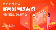 網(wǎng)上商城系統(tǒng)如何推廣