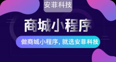 如何開通微信門店小程序