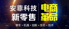 生鮮新零售系統(tǒng)能賺到錢嗎