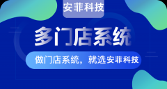 開發(fā)門店小程序要注意哪些問題