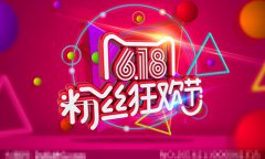 網(wǎng)上商城成置辦年貨首選，讓年味更足