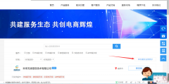 如何加入安菲第三方服務商