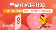 疫情期開發(fā)服裝電商小程序有什么好處