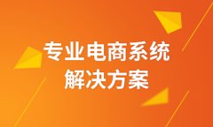 社區(qū)團購系統(tǒng)有什么亮點