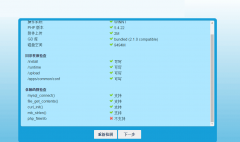 不支持php_fileinfo，如何打開php_fileinfo，如何支持php_fi