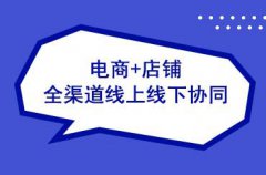 電子商務(wù)平臺有什么功能，電商商務(wù)平臺的基本功能介