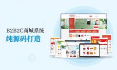網(wǎng)上商城有什么功能？wstmart網(wǎng)上商城系統(tǒng)的基本功能模