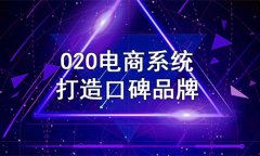 社交電商具有什么樣的優(yōu)點(diǎn)？關(guān)于社交電商四大優(yōu)點(diǎn)的