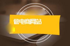微信商城系統(tǒng)如何定制開發(fā)？開發(fā)微信商城系統(tǒng)的流程