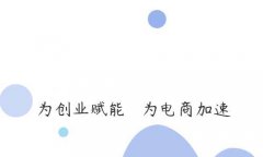 b2c電子商務(wù)網(wǎng)站要怎么做？要怎樣打造完美的b2c系統(tǒng)？