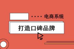 生鮮電商要如何運(yùn)營(yíng)的呢？生鮮配送平臺(tái)要怎么做？