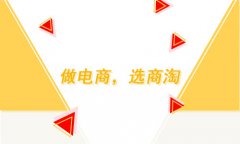 電商網(wǎng)站建設(shè)需要注意什么？商城網(wǎng)站建設(shè)的注意事項(xiàng)