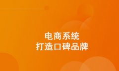 企業(yè)網(wǎng)站建設(shè)方案，企業(yè)網(wǎng)站建設(shè)方案要怎么做？