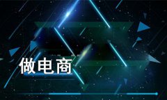 企業(yè)要如何做好網(wǎng)站建設(shè)開發(fā)？網(wǎng)站商城建設(shè)怎么做？
