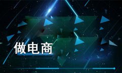收銀系統(tǒng)有什么樣的功能？關(guān)于收銀系統(tǒng)的基本功能介