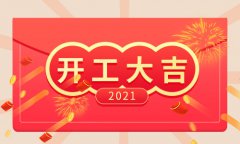 安菲云：2021年砥礪前行，再出發(fā)！