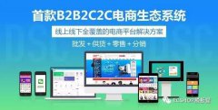 微盟微商城怎么樣