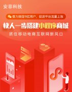 微信分銷商城如何營銷