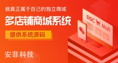 開發(fā)b2b2c電商平臺系統(tǒng)的注意事項