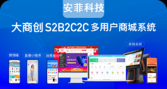 商城系統(tǒng)開發(fā)一般選擇哪種方式比較好