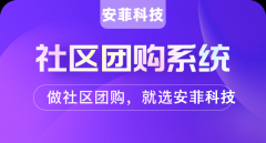 商家運營社區(qū)團購如何吸引流量