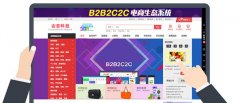 開源分銷系統(tǒng)怎么做營銷