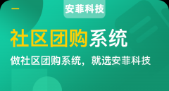 做社區(qū)團(tuán)購怎樣提升客戶留存和復(fù)購率