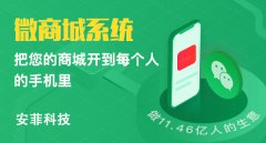 商城小程序給商家?guī)砟男┖锰?></a></div>
								<div   id=